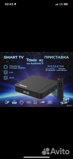 Прошитая смарт тв приставка бесплатное тв и фильмы