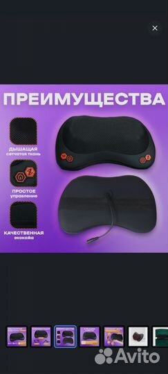 Массажная подушка