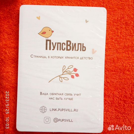 Молокоотсос + карточки бесплатно