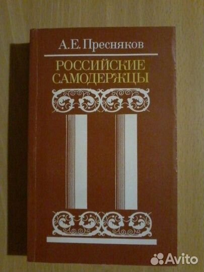 Исторические деятели