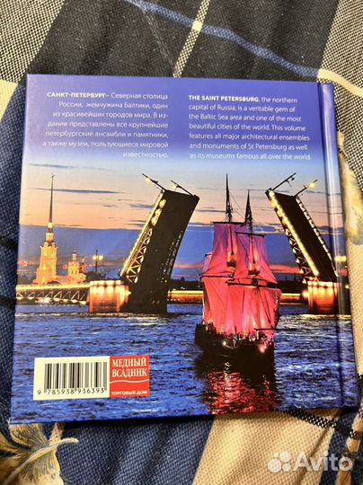 Подарочный путеводитель по Питеру