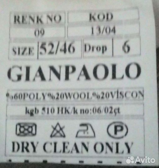 Мужской костюм