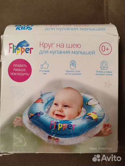 Круг для купания новорожденных