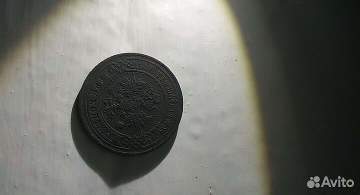 3 копейки 1898 года