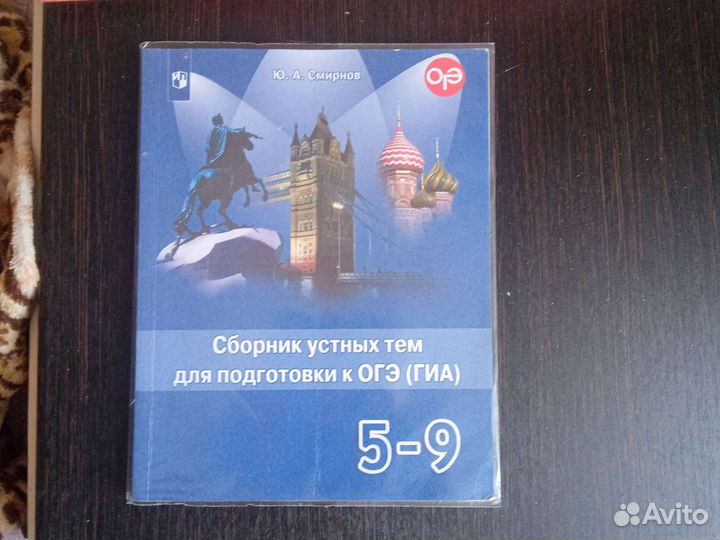 Сборник устных тем по английскому языку