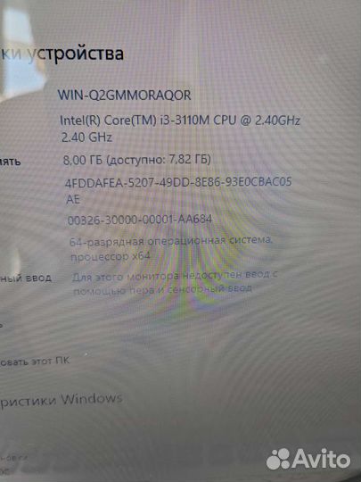 Большой Acer i3-3110m/RAM8GB/SSD240/17.3дюйма