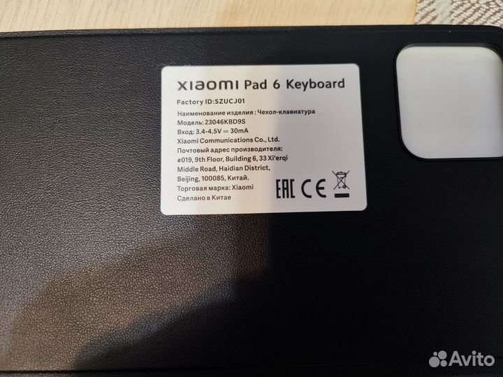 Чехол-клавиатура для Xiomi Pad 6 Keyboard