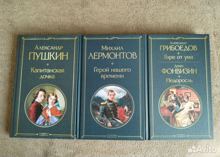 Классическая литература