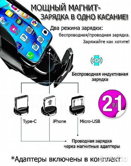 Держатель телефона в машину с зарядкой сенсорныйQi