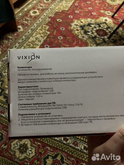 Клавиатура