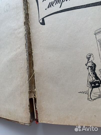 Юному физику. Е. Соколова. учпедгиз 1959 г. СССР