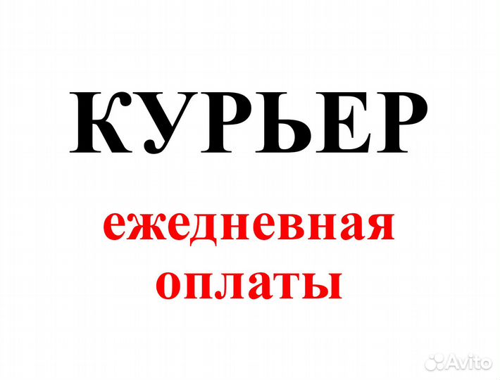 Водитель в Ozon на авто компании