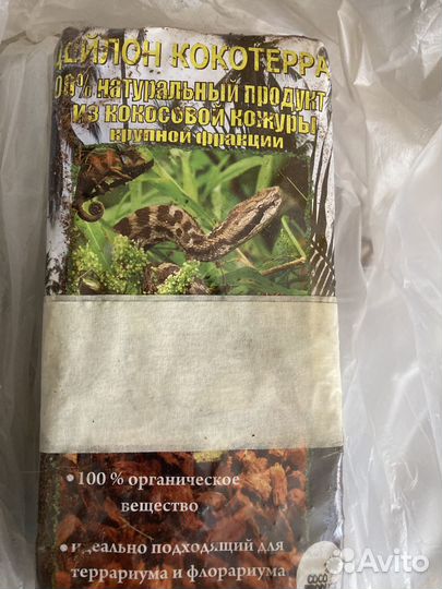 Кокосовый субстрат для террариумов,крупная фракция
