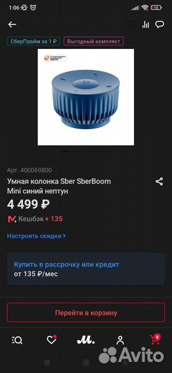 Умная колонка sberboom mini