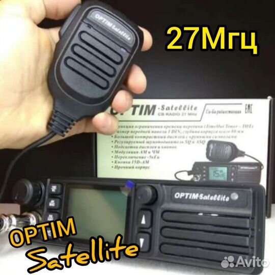 Рация optim satellite