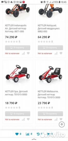 Веломобиль, велокар Kettcar