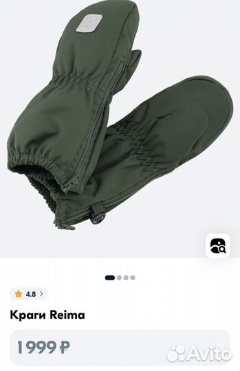 Новые варежки/краги Reima 0 для мальчика