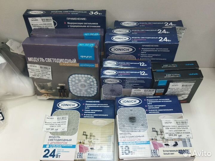 Ремкомплект для св/диодных светильников