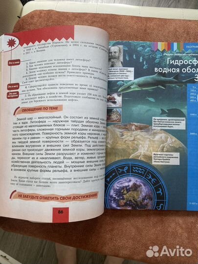 География 5 6 класс Алексеев