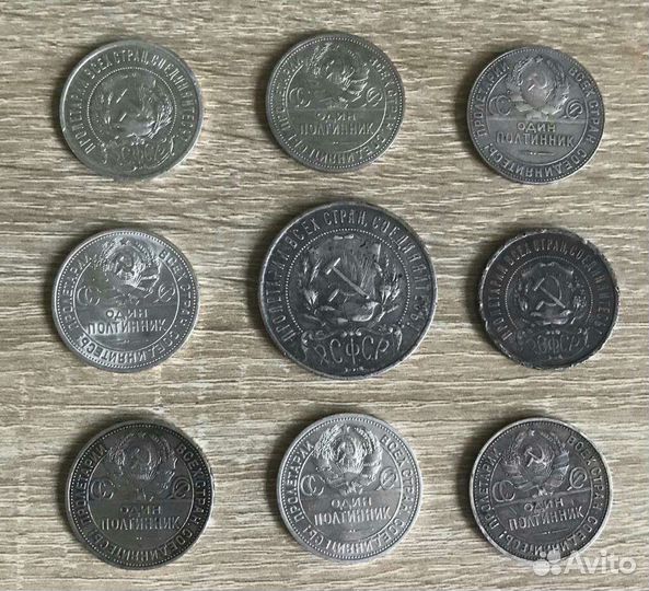 50 копеек 1924 года пл серебро