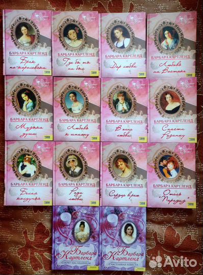 Любовные романы Барбары Картленд