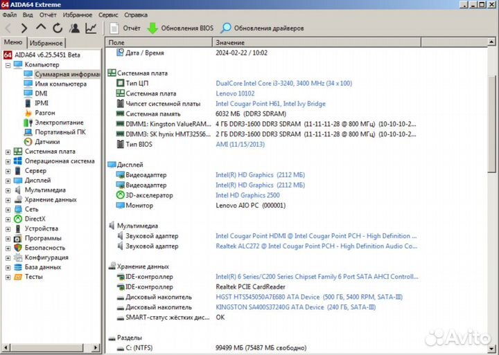 Моноблок Lenovo c340