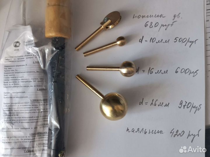 Набор булек для изготовления цветов