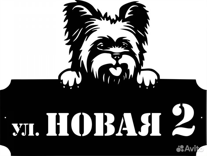 Адресная табличка на дом