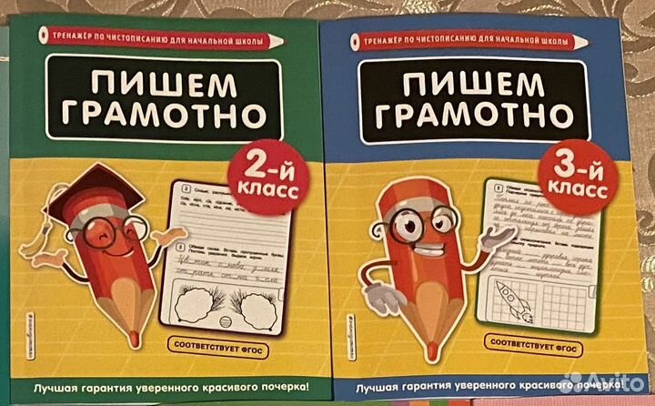 Пособия для начальной школы 1-4 класс