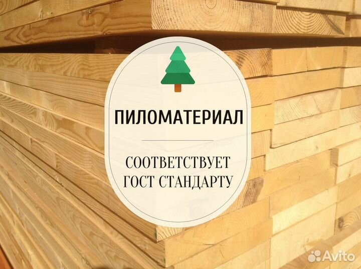 Доска 50x200x6025