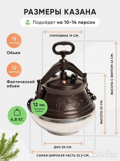 Афганский казан 15 литров