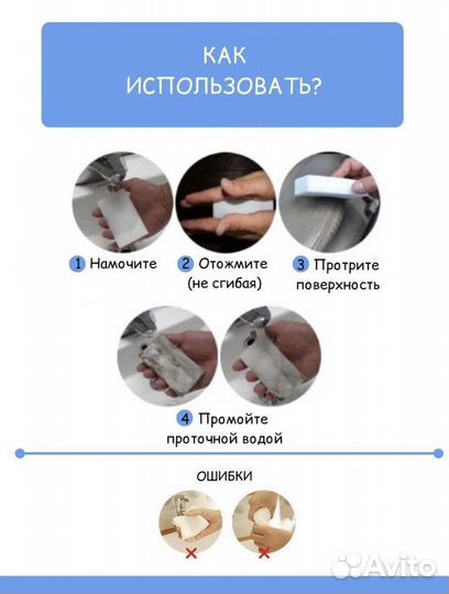 Губка меламиновая 6 шт