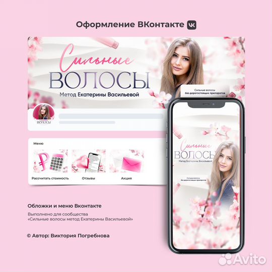 Графический дизайнер, оформление социальных сетей