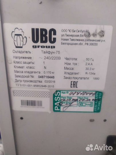 Охладитель