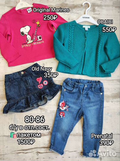 Вещи пакетом 80 86 на девочку george old navy