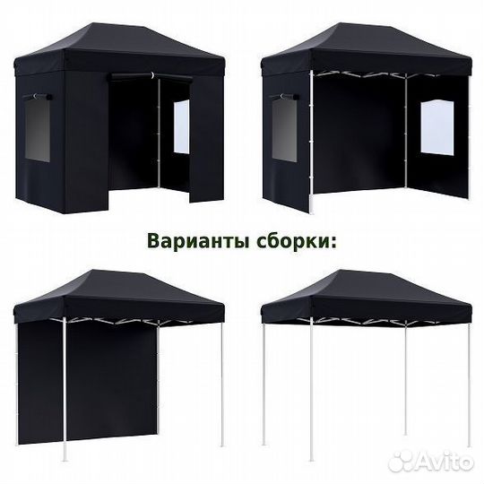 Тент шатер быстросборный