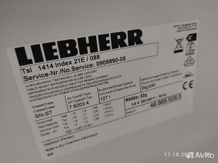 Холодильник маленький