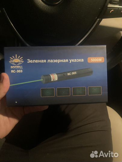 Зеленый лазер