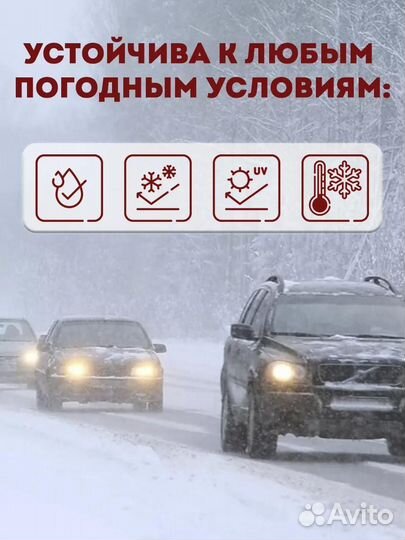 Белая полоса на лобовое стекло nissan 21х150 см