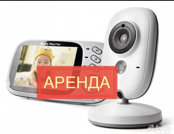 Цифровая видеоняня