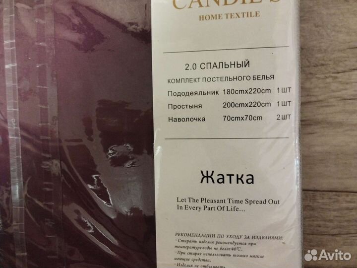 Белье постельное жатка новое