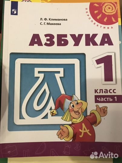 Книги 1 класс