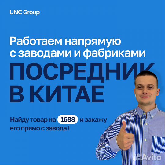 Байер посредник в Китае 1688 напрямую с завода