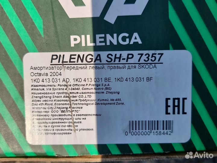 Аммортизаторы VAG