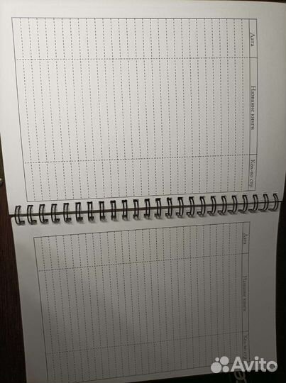 Читательский дневник