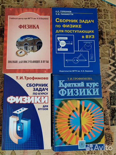 Учебники, пособия по химии, физике, истории