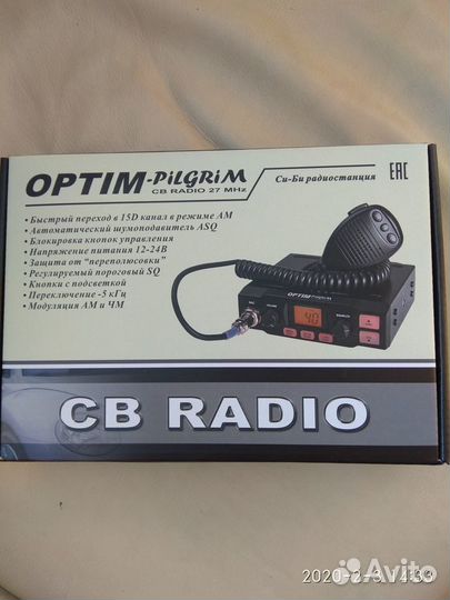 Автомобильные Радиостанции