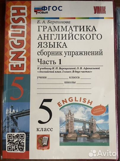Рабочая тетрадь по английскому 5 класс