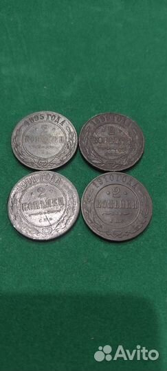 Медь Николая 2