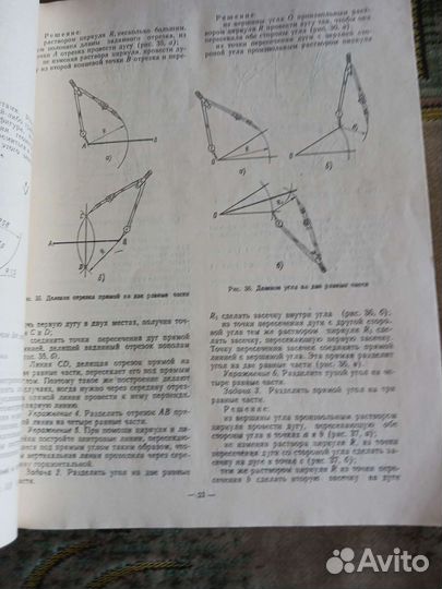 Техническое Черчение К.А. Янковский. Вышнепольский
